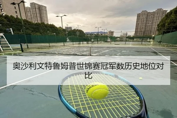 ao-sha-li-wen-te-lu-mu-pu-shi-jin-sai-guan-jun-shu-li-shi-di-wei-dui-bi-3-112.jpg